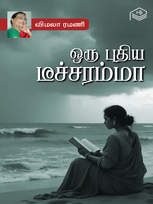 Title details for Oru Puthiya Teacheramma by Vimala Ramani - Available